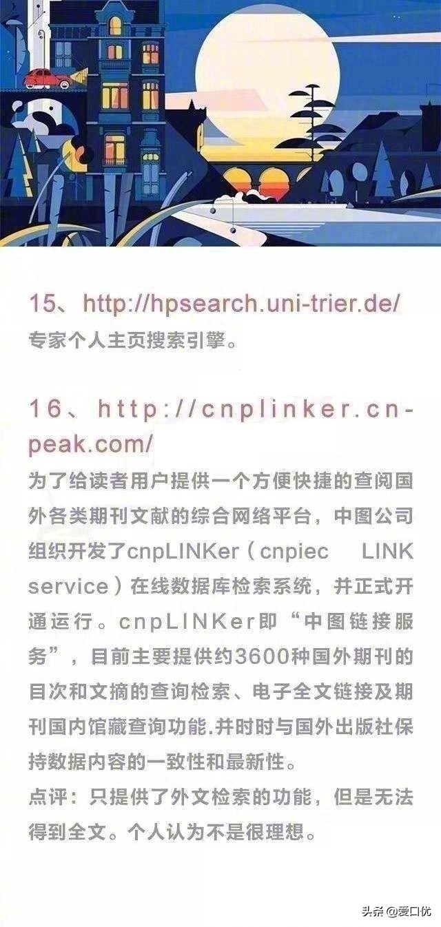 写毕业论文免费的文献网站推荐,毕业论文答辩需要文献吗