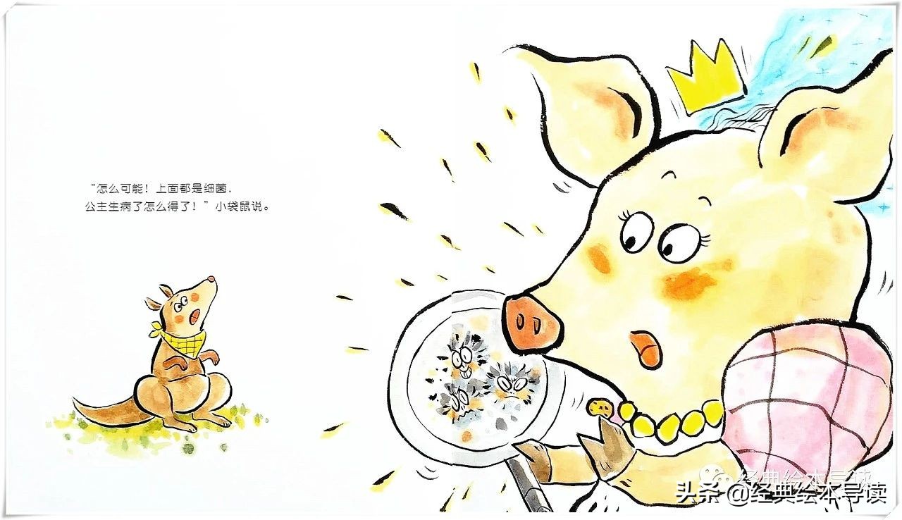 孩子感兴趣的屎尿屁——《公主怎么挖鼻屎》导读