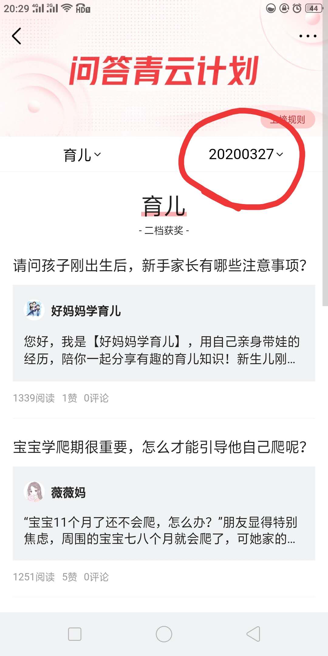 历史类青云计划获奖文章,青云计划官网如何参加青云计划
