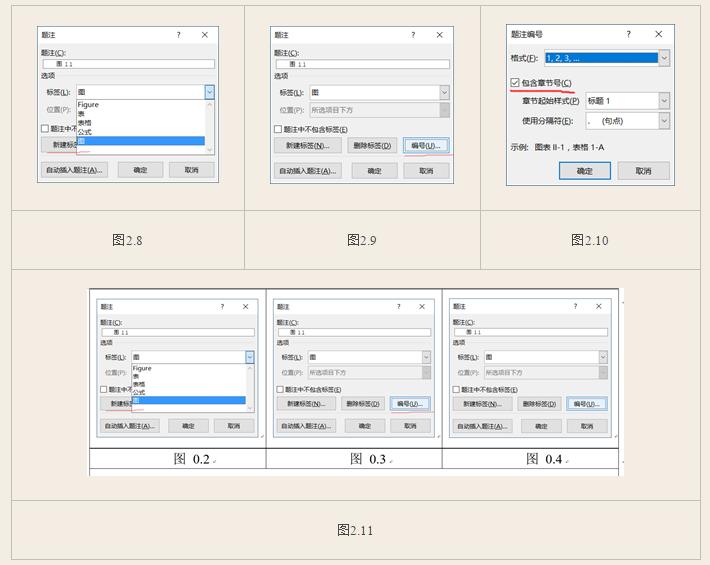 写硕士论文word几个排版技巧,写论文排版的技巧