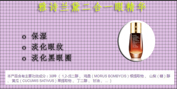 雅诗兰黛必买的几款,雅诗兰黛不值得买的面霜