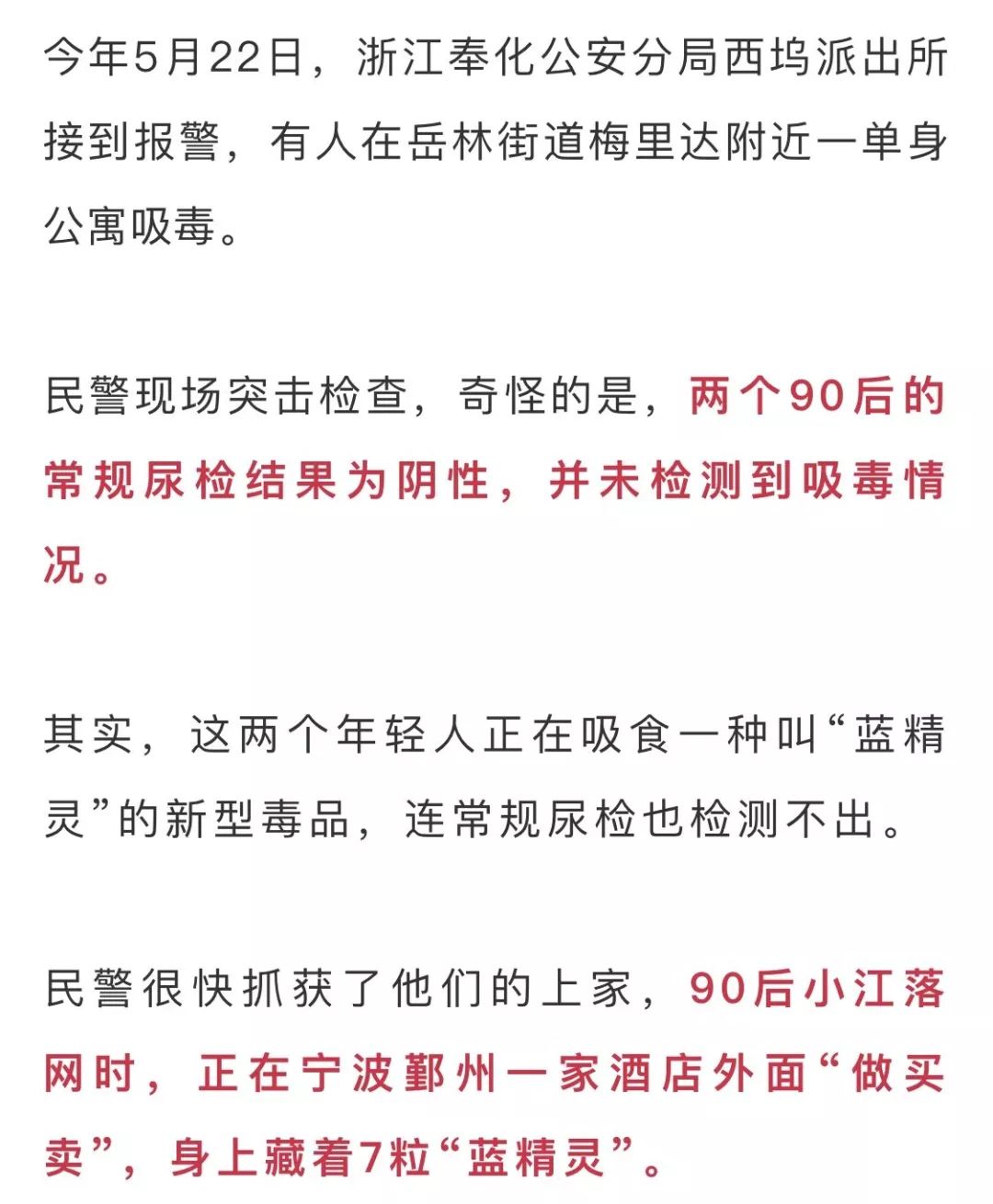 朋友圈代购减肥药合法吗,朋友圈这种网红减肥药竟是毒品