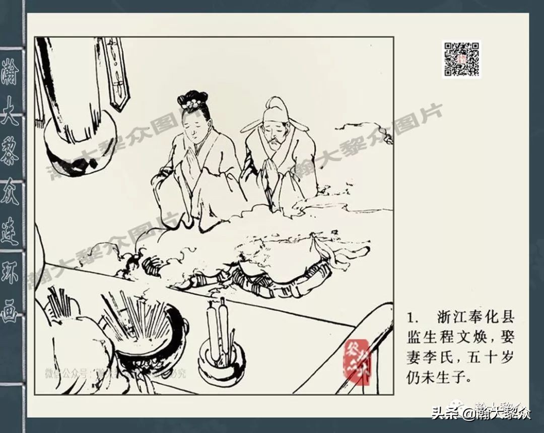 四大公案连环画,赵三岛包公探案连环画