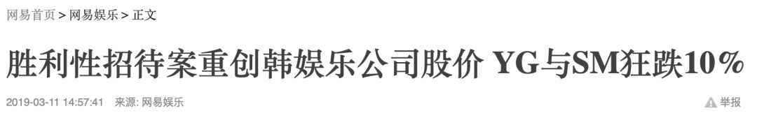 韩国李胜利事件涉事明星,韩国李胜利吸毒事件