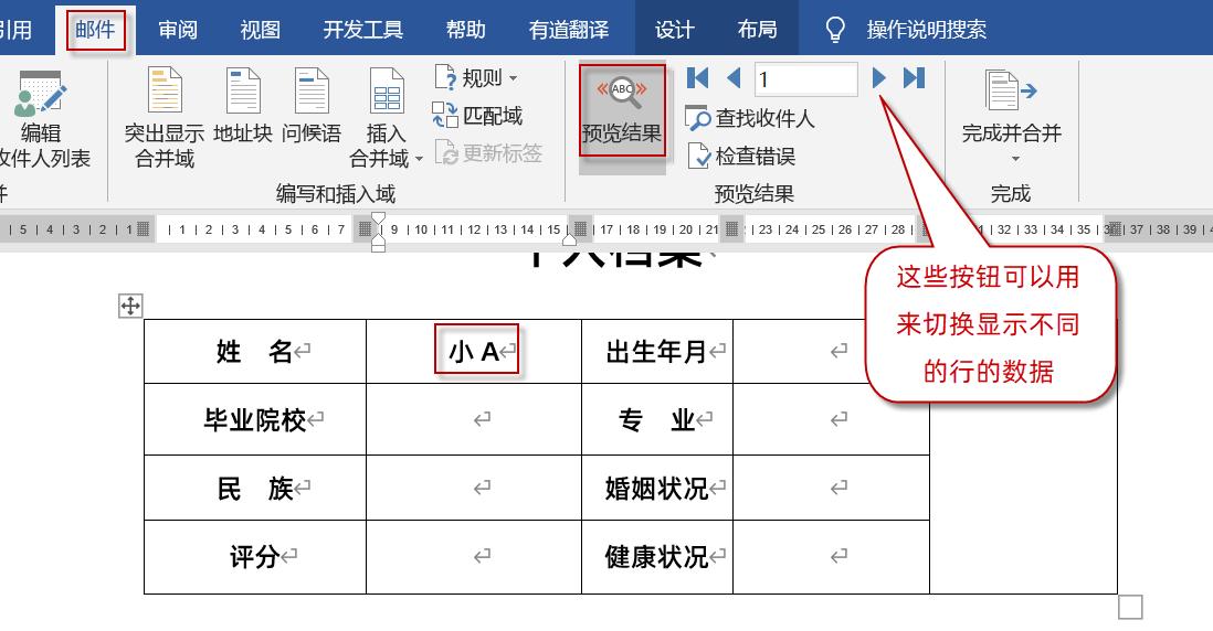 如何批量打印word获奖证书,word批量生成对账函怎么做