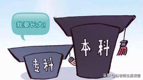 考不上本科最佳出路,没考好大学有出路吗