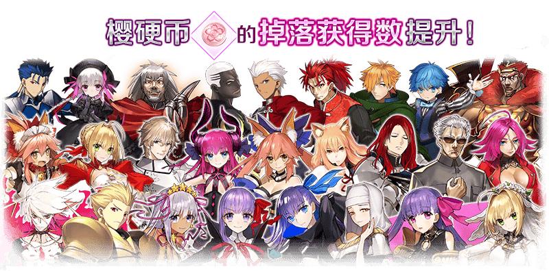 fgo命运冠位视频,fgo命运冠位在线观看