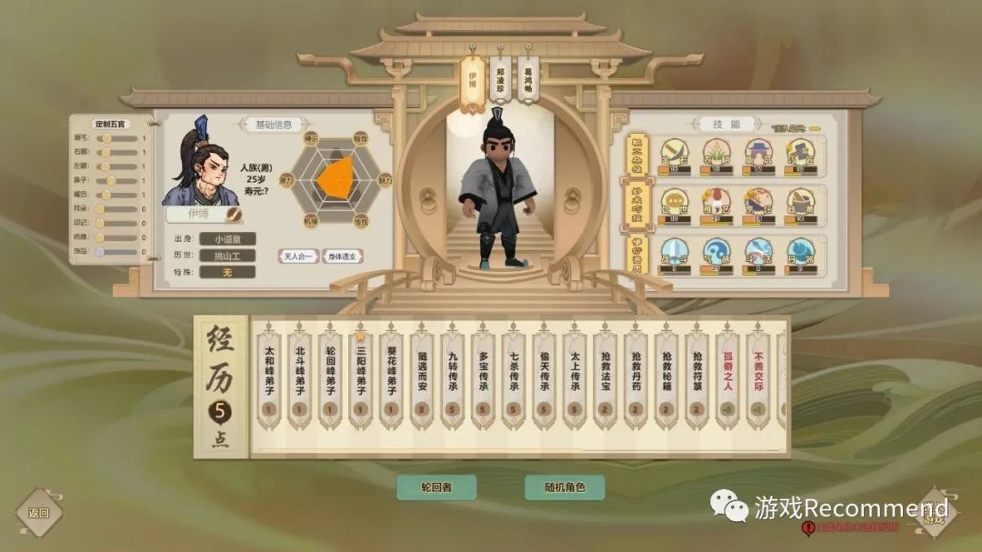 了不起的修仙模拟器,了不起的修仙模拟器门派最佳布局