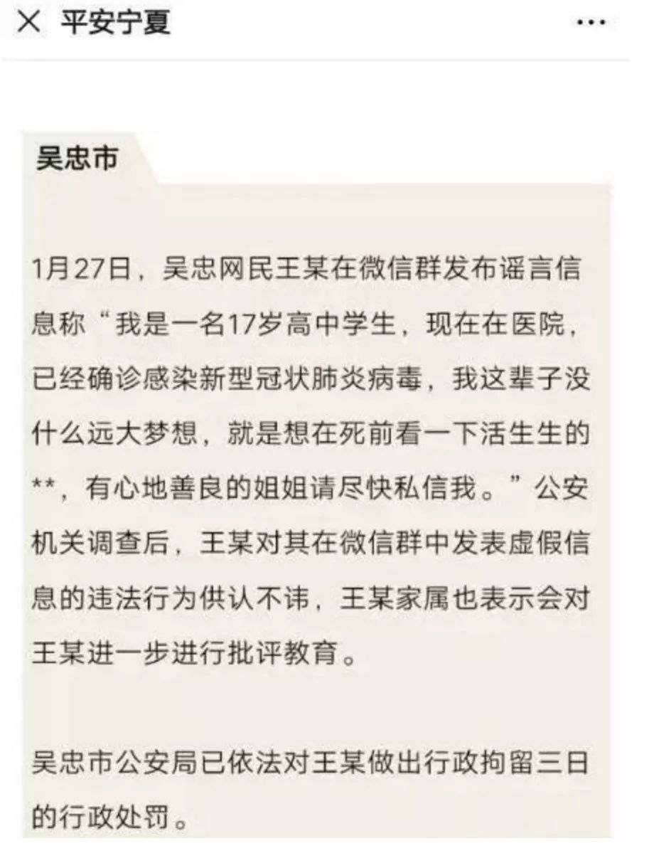 疫情期间警惕这些诈骗套路,疫情下的电信网络诈骗