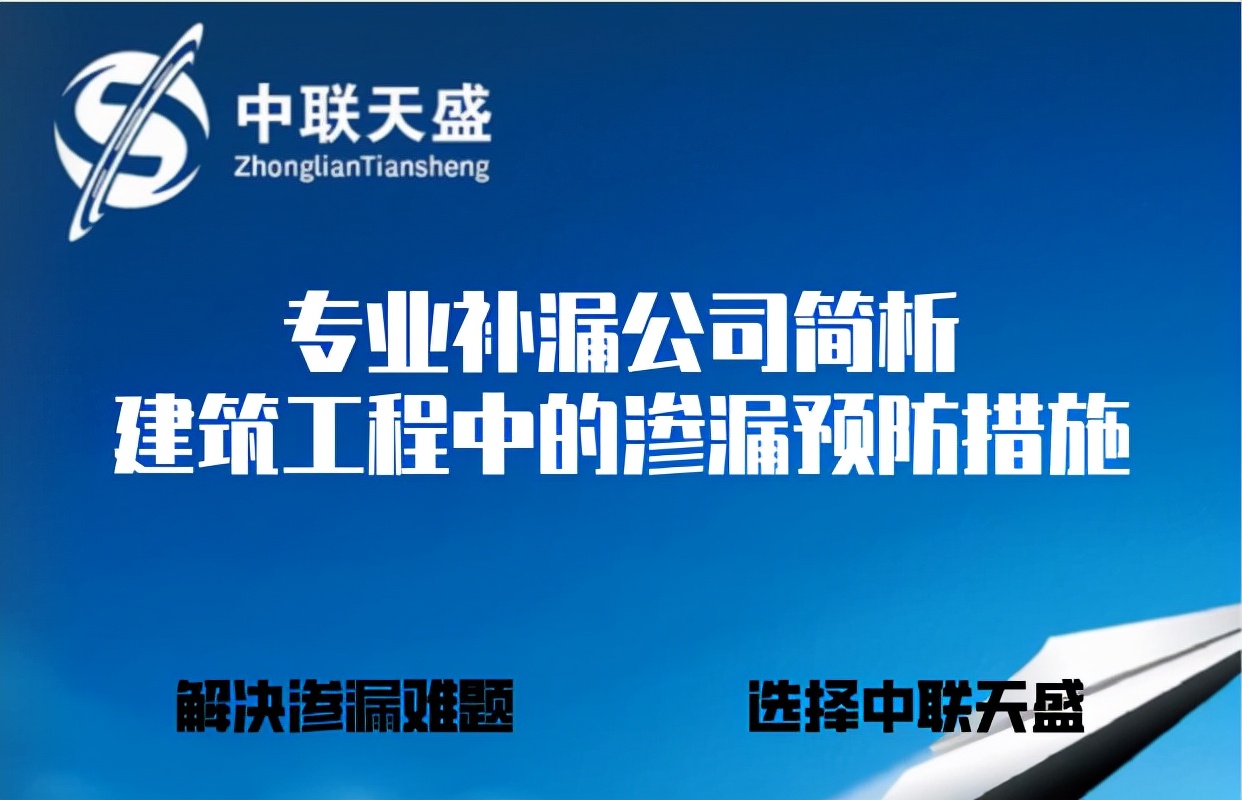 防水补漏堵漏工程施工方案,防水渗漏修补施工方案模板
