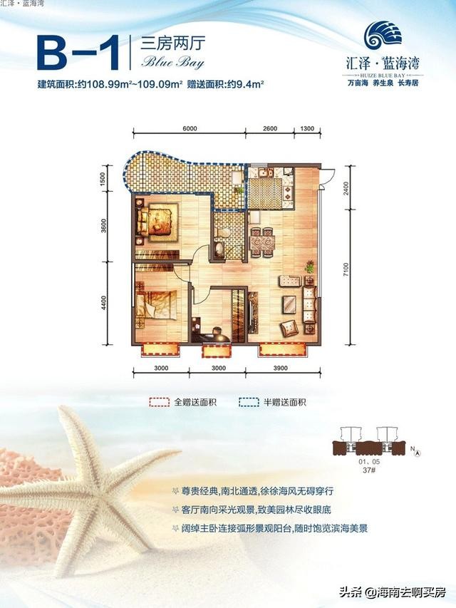 海南百岁养生地，湖海温泉居，汇泽蓝海湾可宜居、投资！