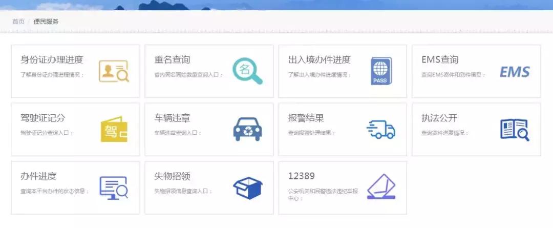 江西为民服务网上办事系统,江西公安为民网上服务