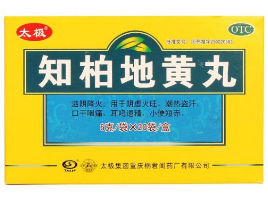 知柏地黄丸哪味药补津液,阴虚火旺用药知柏地黄丸效果不好