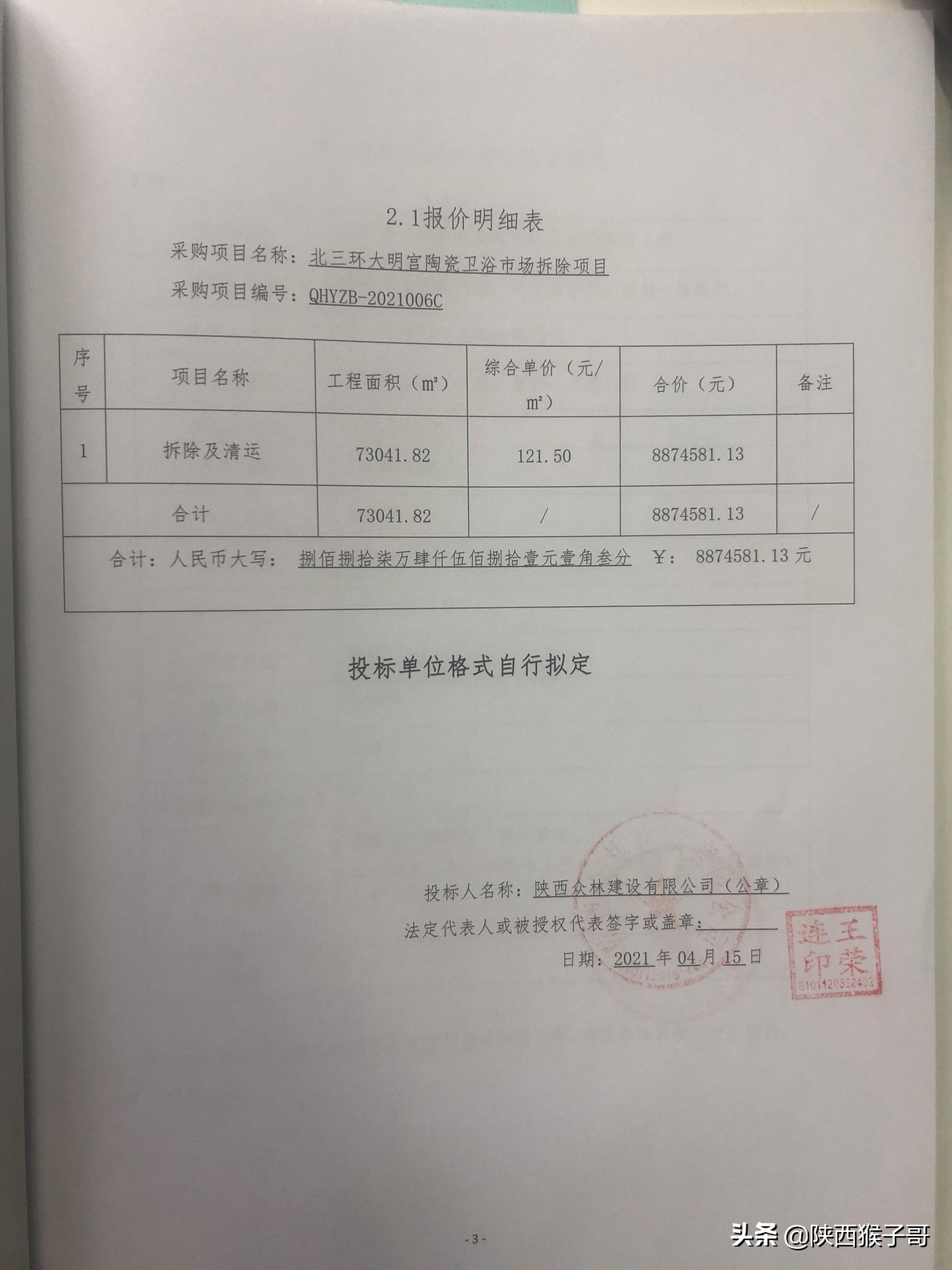 大明宫建材家居北三环拆迁,西安大明宫卫浴批发市场拆了吗