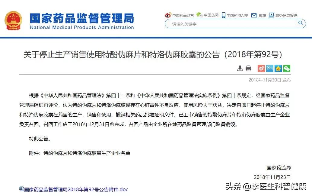 感冒了该吃什么感冒药才有效果,各类感冒药正确选用