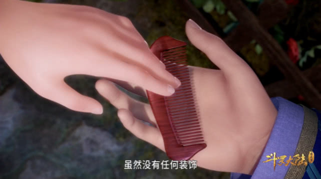 小舞的紫檀木梳子,斗罗大陆小舞同款梳子