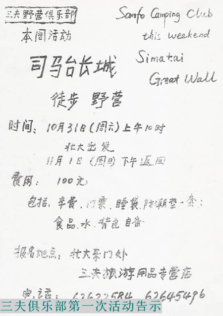 三夫户外潜力怎样,迪卡侬和三夫户外价格比较