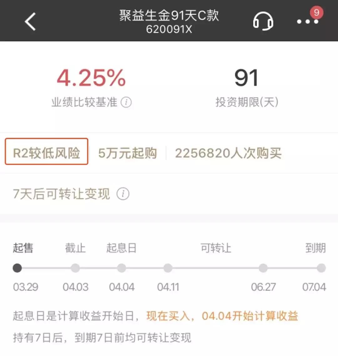 几万块钱怎么理财既稳当又划算,高收益的理财是不是好的理财方案