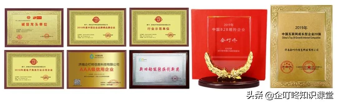 企叮咚集团11年盛典,企叮咚促销成功案例