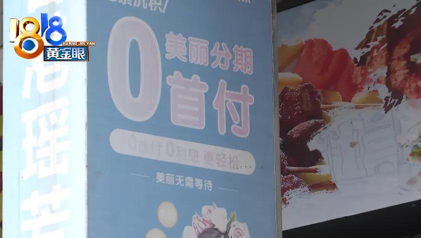 美丽分期2万补偿,美丽分期被立案时间