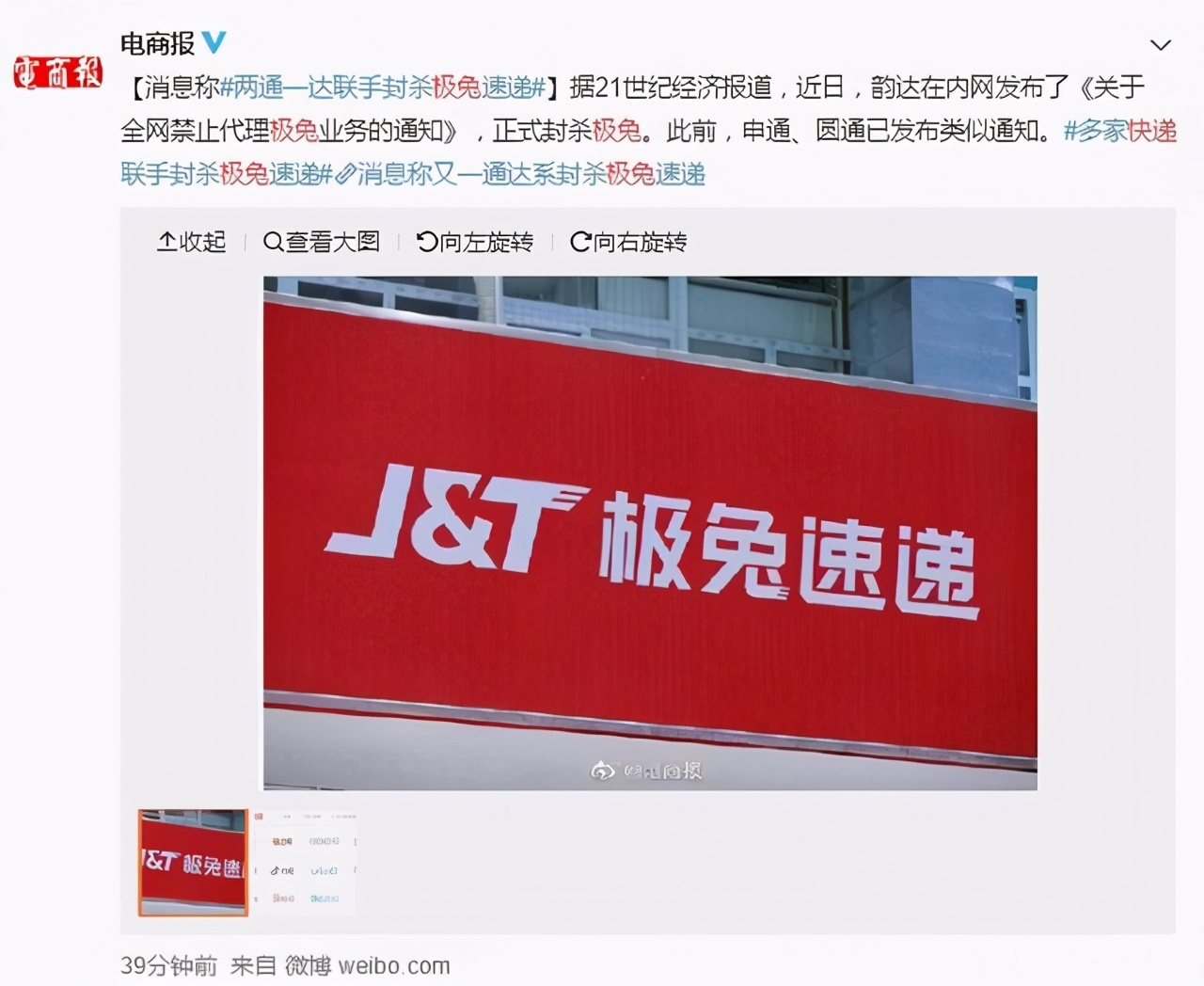 极兔快递退出中国会咋样,极兔退出中国市场了没有