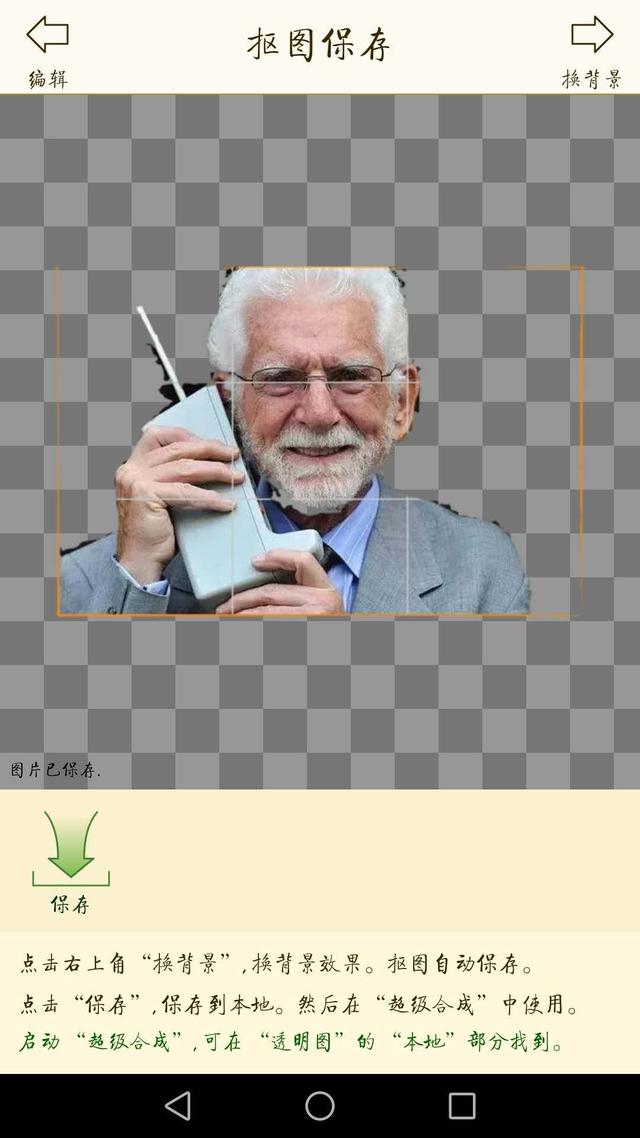 怎样使用抠图宝抠图,怎样使用抠图宝做视频