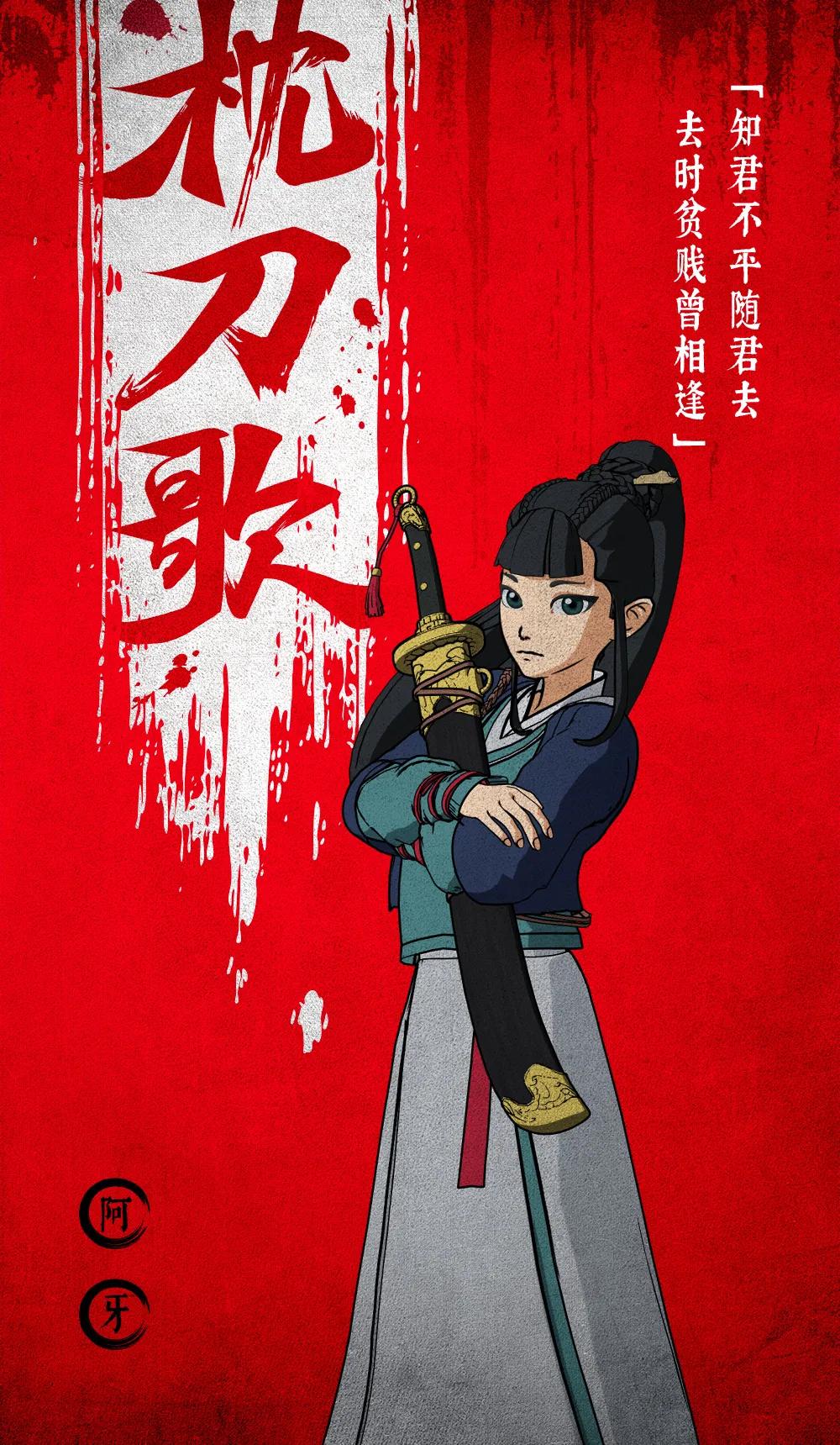 硬核武侠国漫惊艳打戏圈粉无数！专访《枕刀歌》幕后团队更三动画