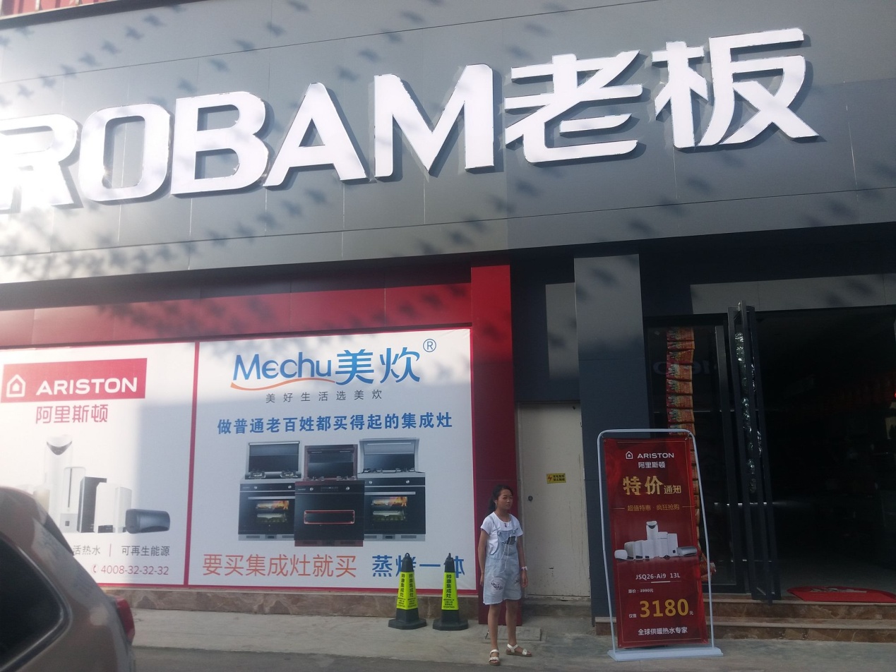 美炊集成灶top10品牌,美炊集成灶微晶灶