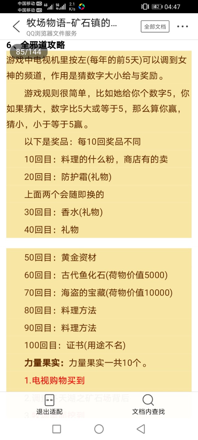 牧场物语矿石镇的伙伴们爱情事件,gba牧场物语矿石镇的伙伴们攻略