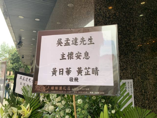 田启文透露取消对吴孟达的追思会,田启文宣布吴孟达去世