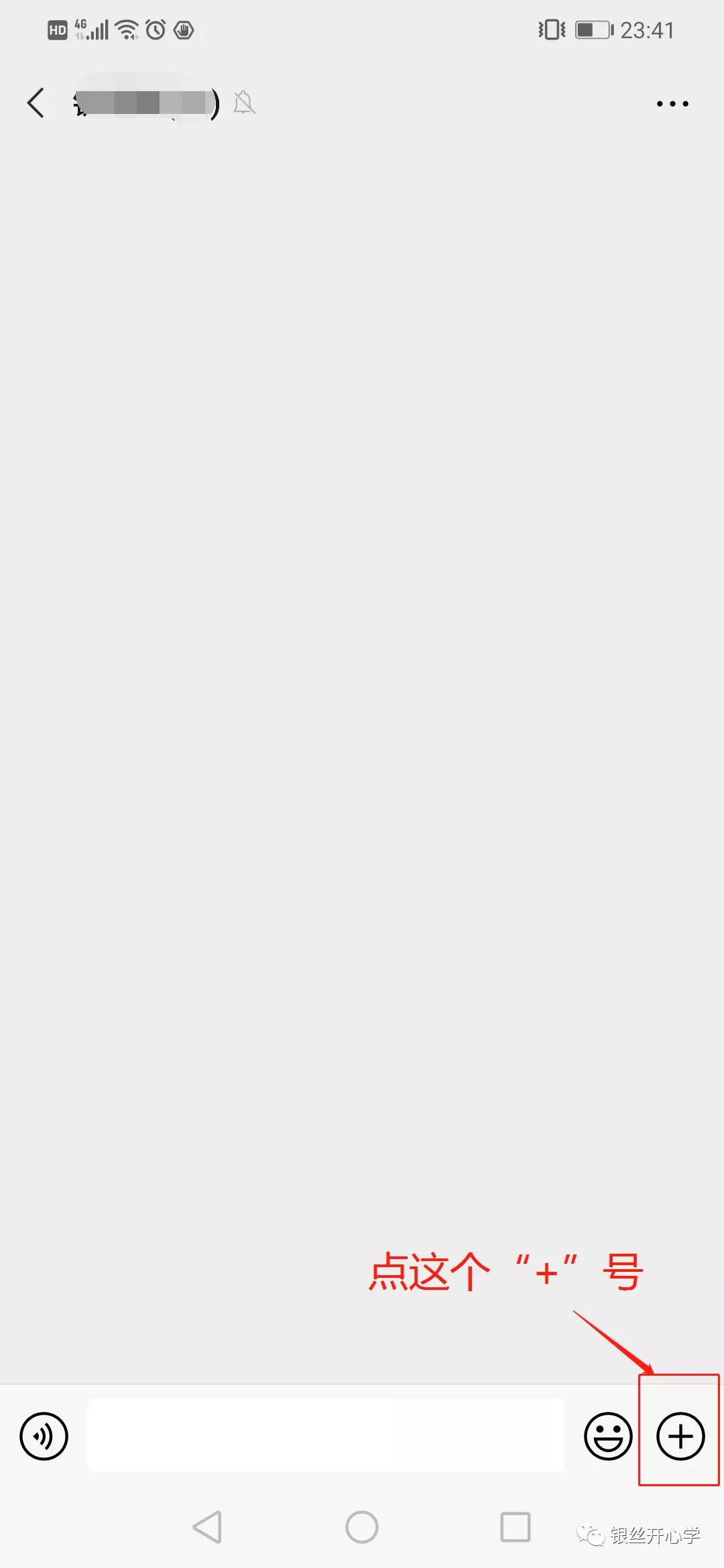 微信老年人发红包视频教程,老年人微信发红包技巧