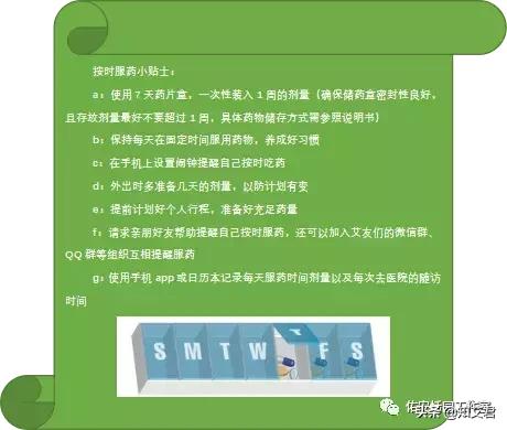 hiv做手术忘记按时服药了该怎么办,hiv感染者应该做什么工作
