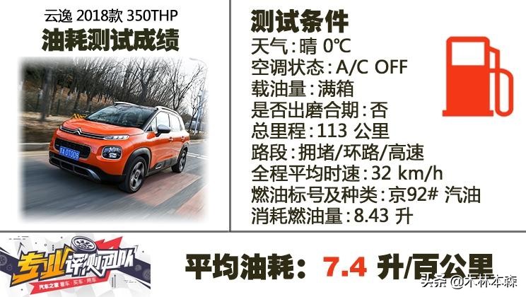 全面测评雪铁龙天逸,雪铁龙云逸测试