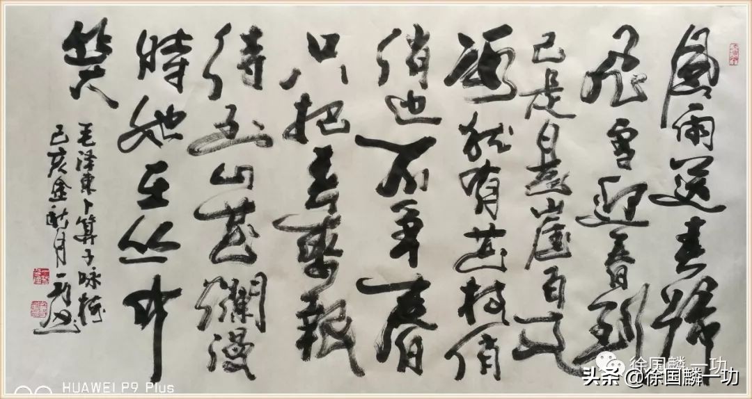 徐国麟书法家,书法大家钱诗贵