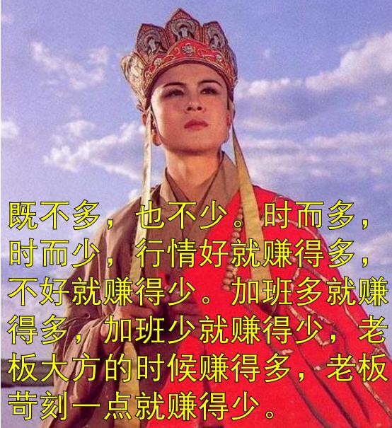 有些亲戚总是问你工资多少啊,亲戚问你工资多少怎么回