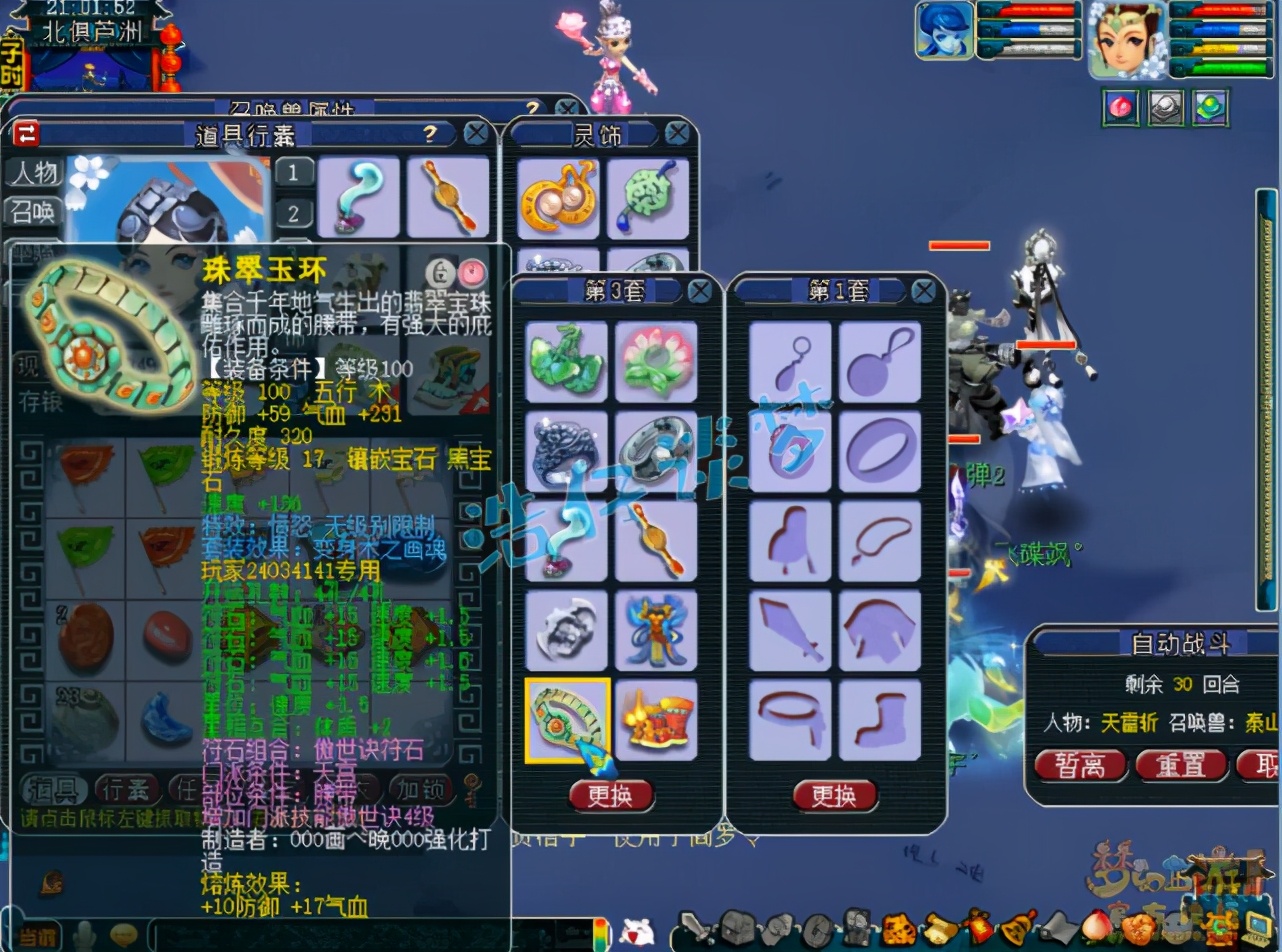 梦幻西游109群雄天宫装备展示,109天宫群雄配置