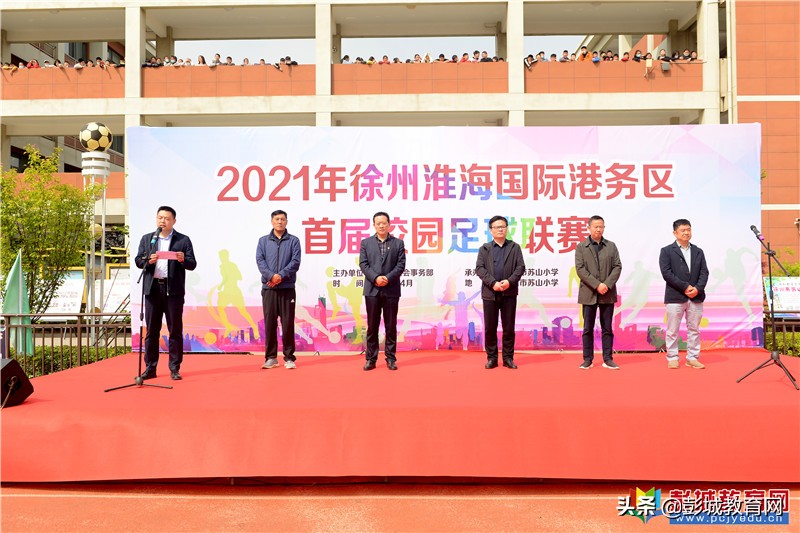 港务区校园足球联赛,徐州港务区足球联赛比赛