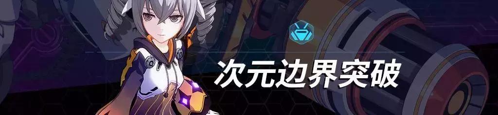 崩坏3祈愿之地多少次出,崩坏3祈愿之地怎么选角色