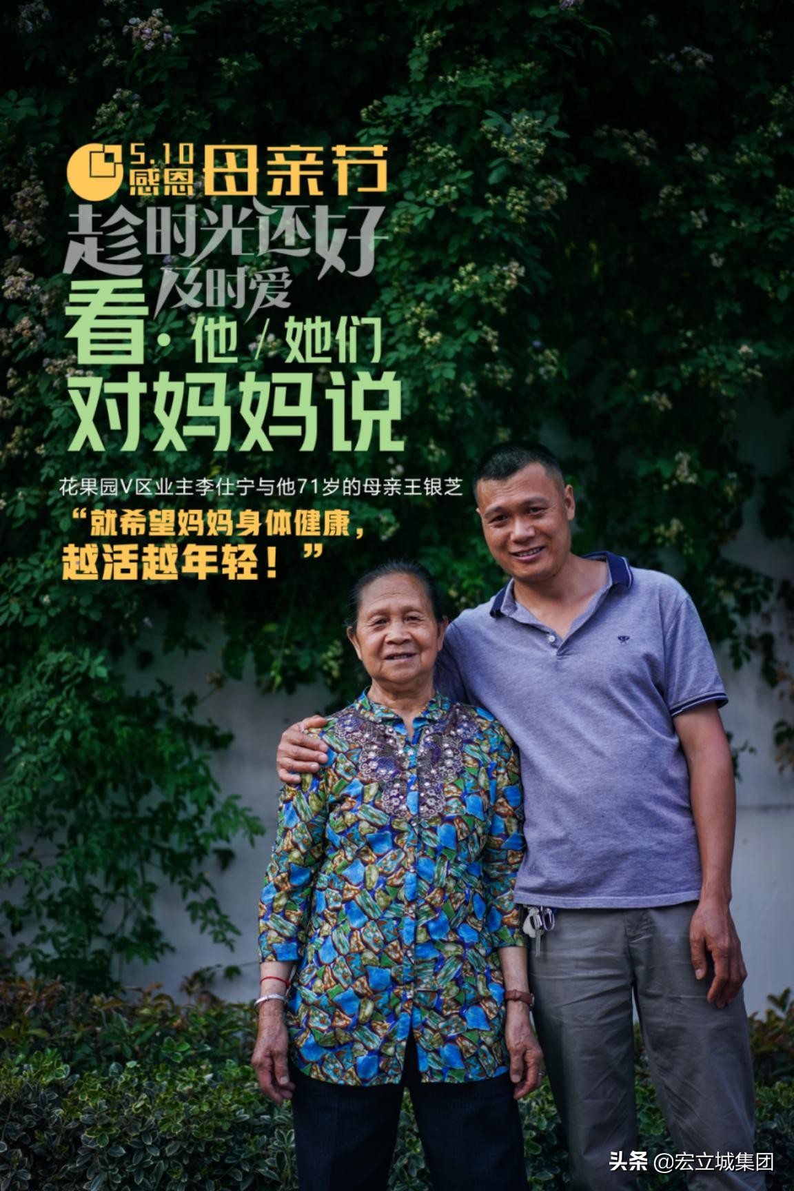 「图集」这个母亲节，花果园业主对麻麻的花式表白