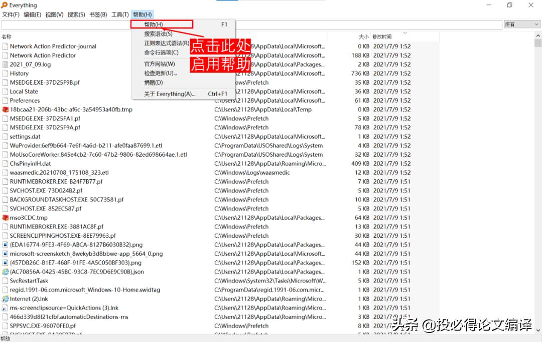 文件搜索快速定位,文件内容搜索工具哪个好