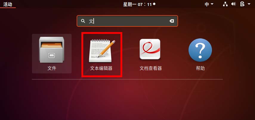 ubuntu怎么删除桌面图标,ubuntu怎么删掉系统