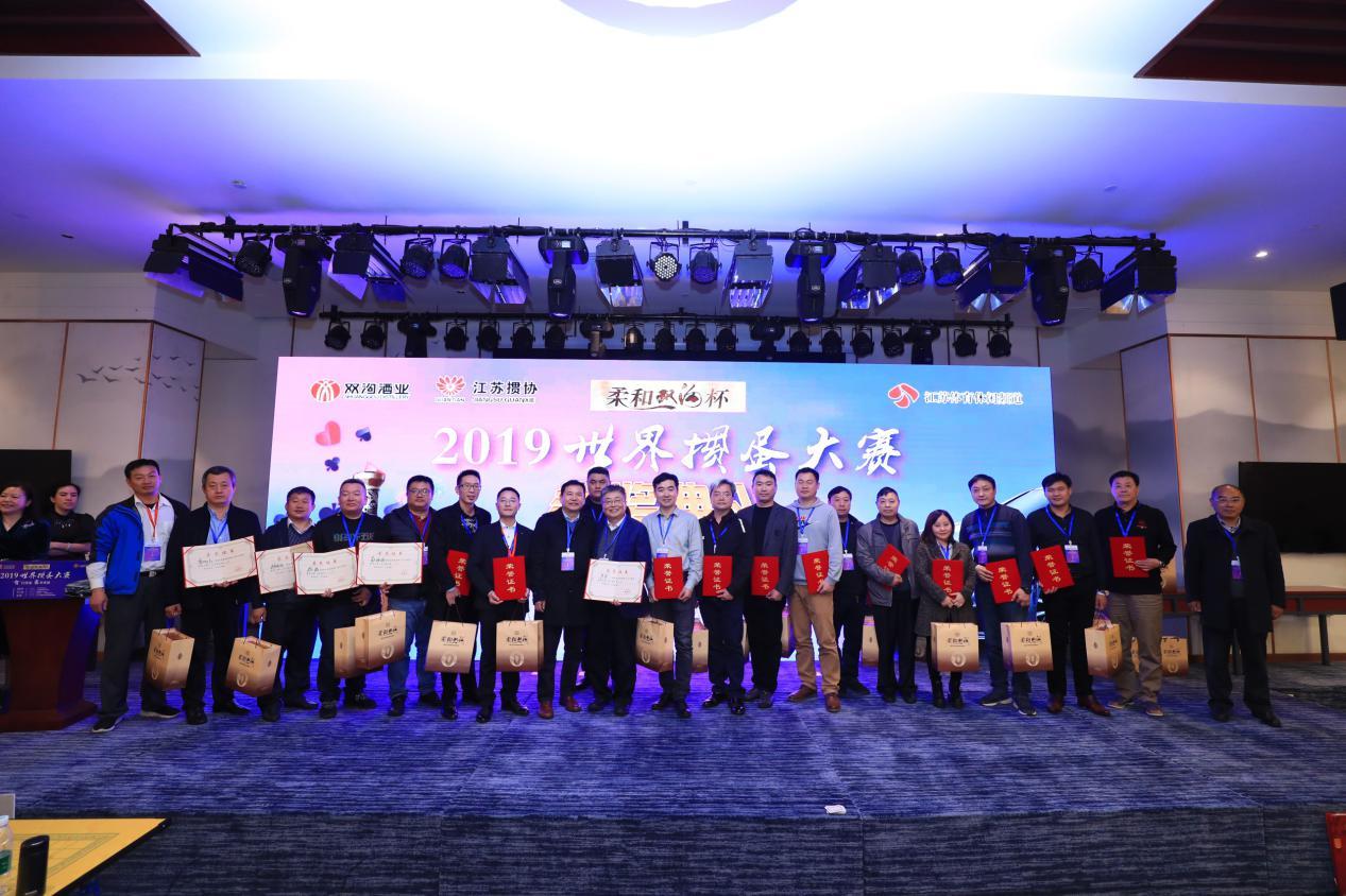 掼蛋比赛全国大赛,双沟杯江苏省掼蛋总决赛