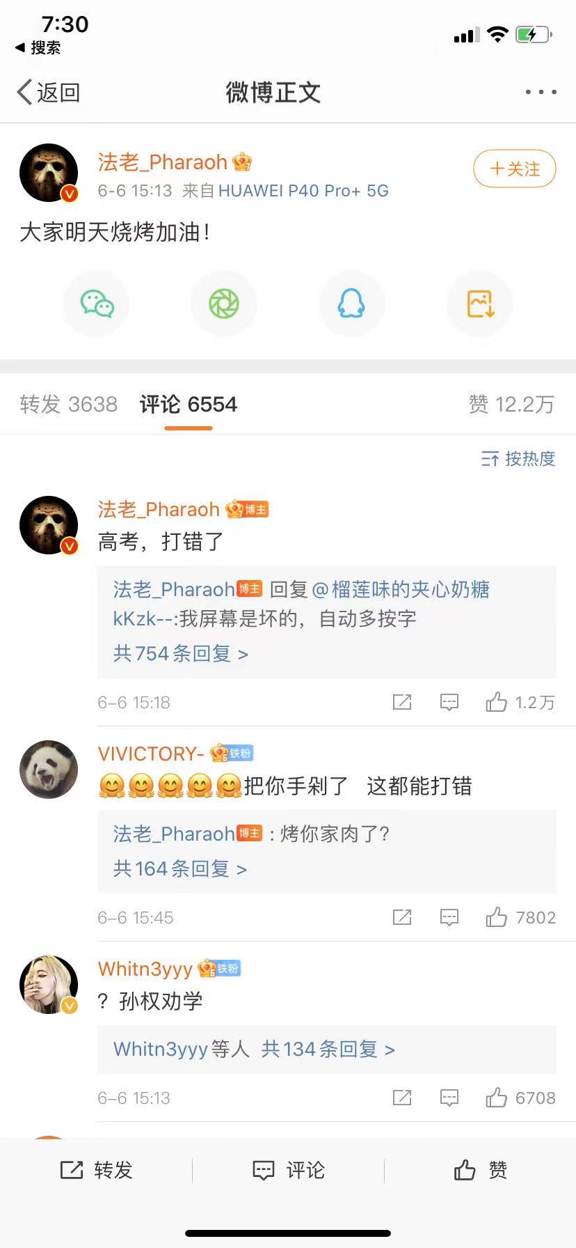 孙权劝学劝成功了吗,法老说唱孙权劝学完整版