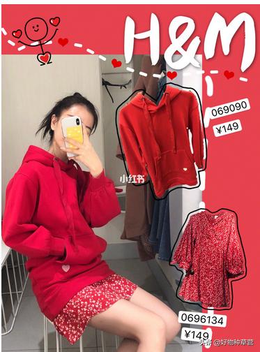 【HM试衣间】让红色成为装扮焦点