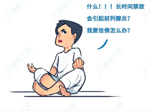 男人的前列腺有什么作用,男性的前列腺是起什么作用的