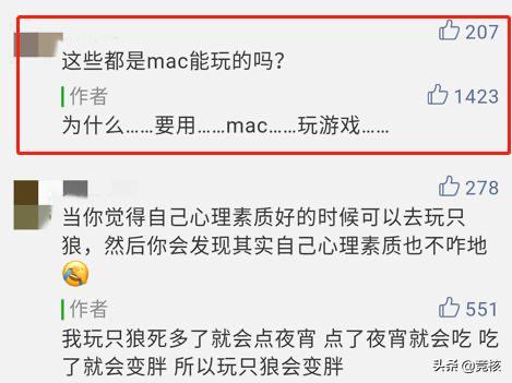 苹果2024开发者大会mac游戏,mac新系统和iphone互动