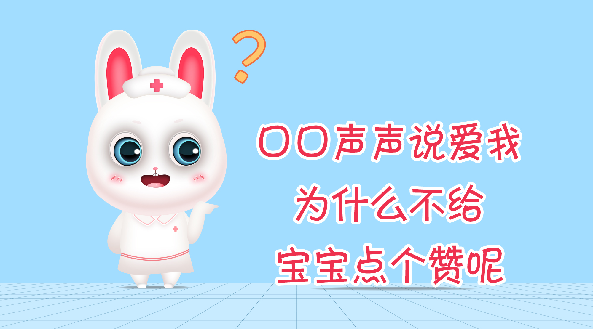 孩子吃完药就吐，要不要补喂呢？