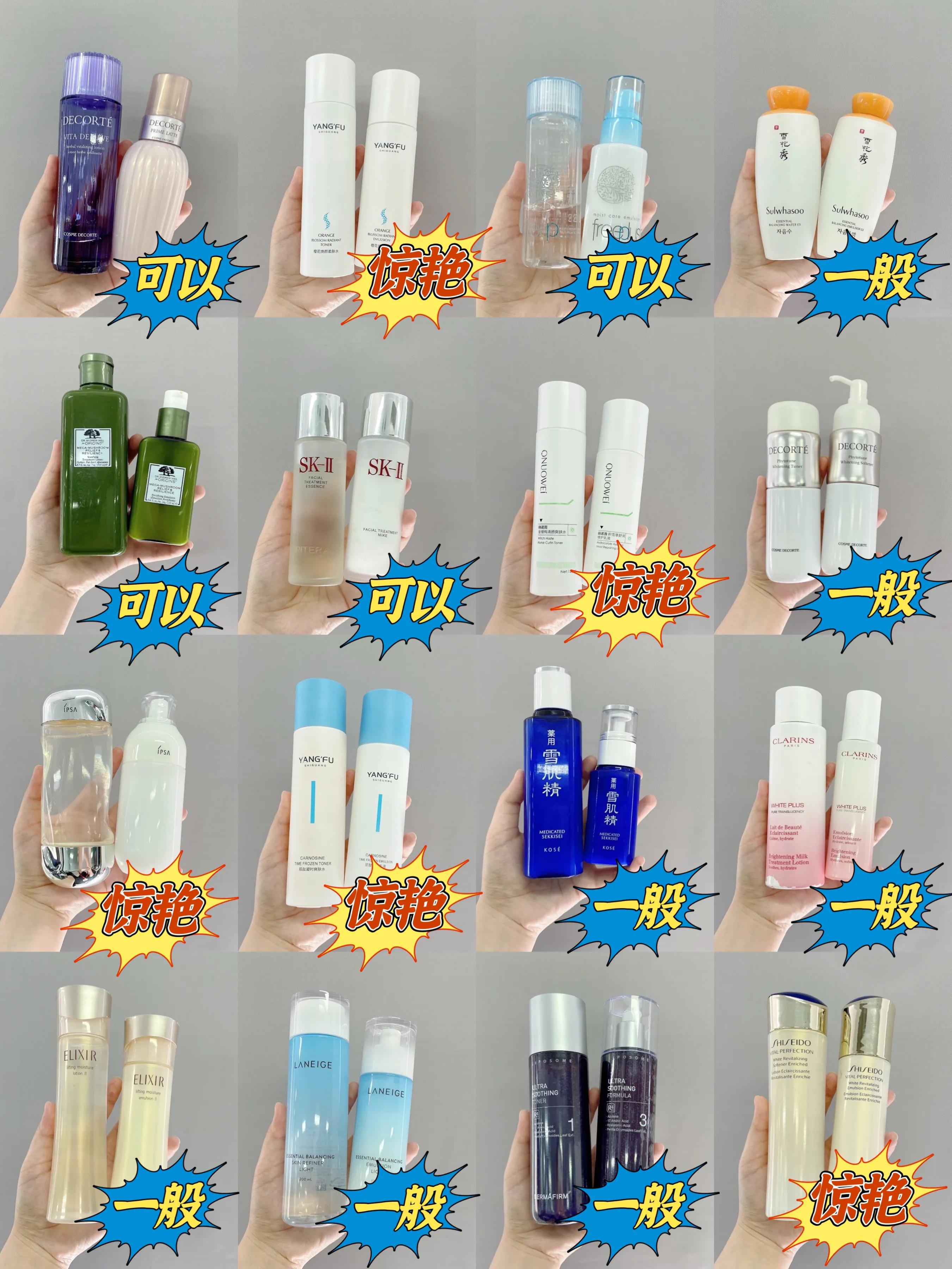 油皮水乳推荐集合,油皮水乳大合集