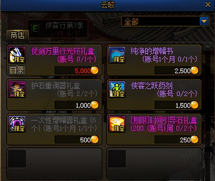 dnf现版本增幅11技巧,dnf红字没解能用纯净的增幅书么