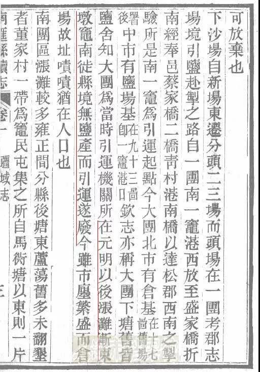 为什么浦东老地名中有这么多场、团、灶？原来与此有关